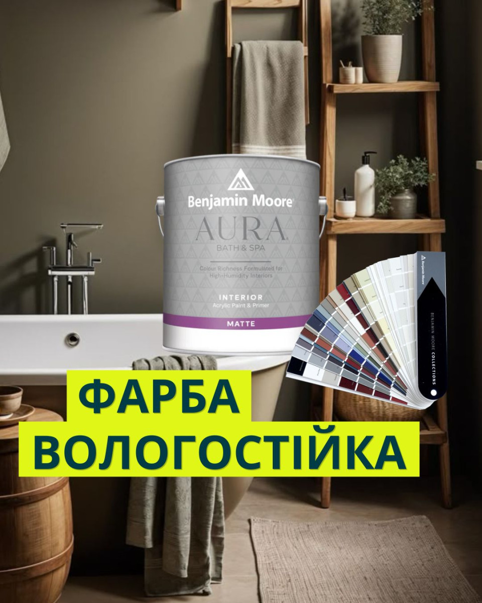 Benjamin Moore Ukraine
