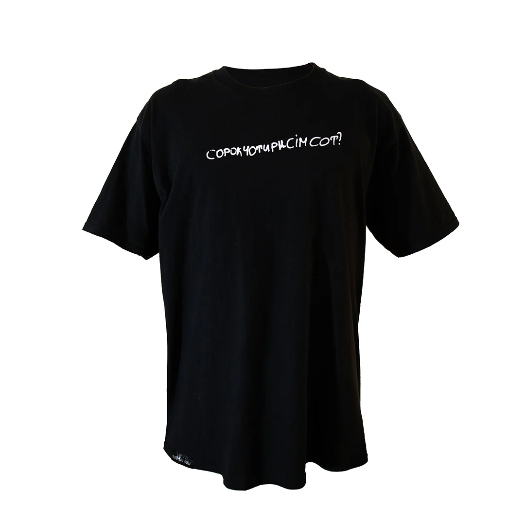 сорок чотири сімсот