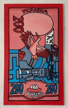 Картина “200₴”, Sestry Feldman