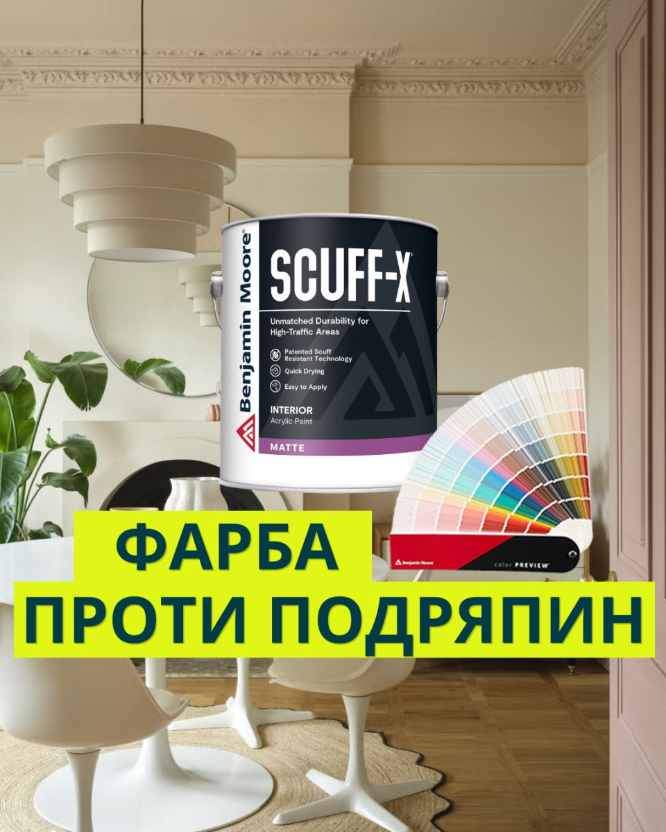 Benjamin Moore Ukraine